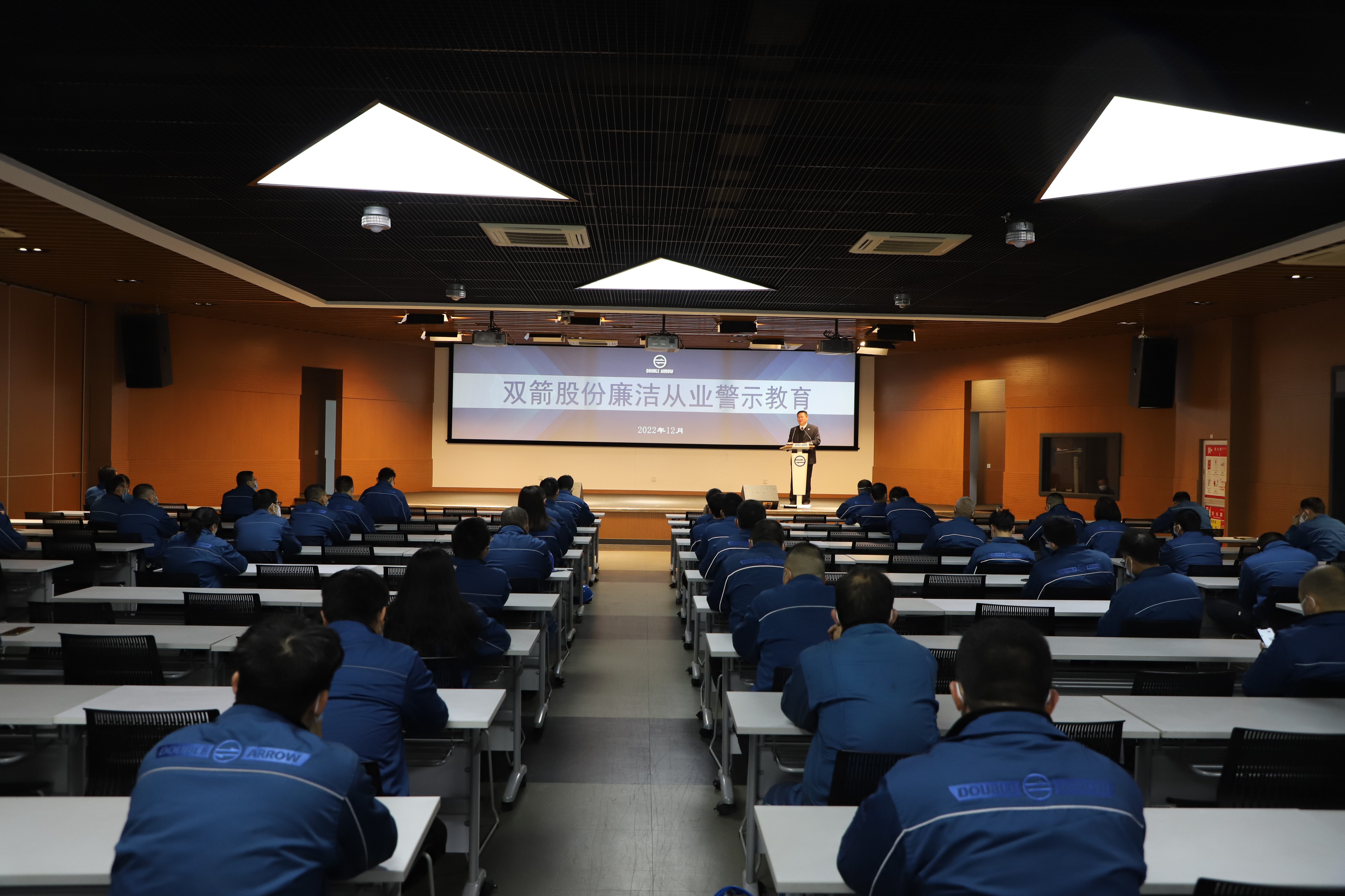 公司開展廉潔從業警示教育大會